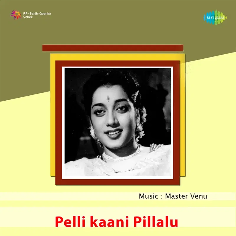 Pelli Kaani Pillalu (Original Motion Picture Soundtrack)