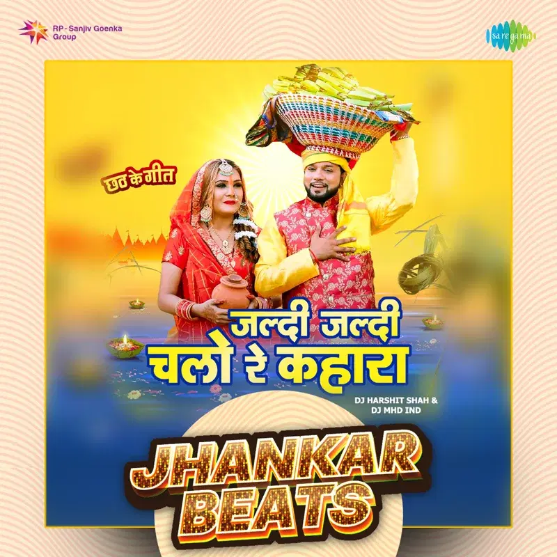Jaldi Jaldi Chalo Re Kahara