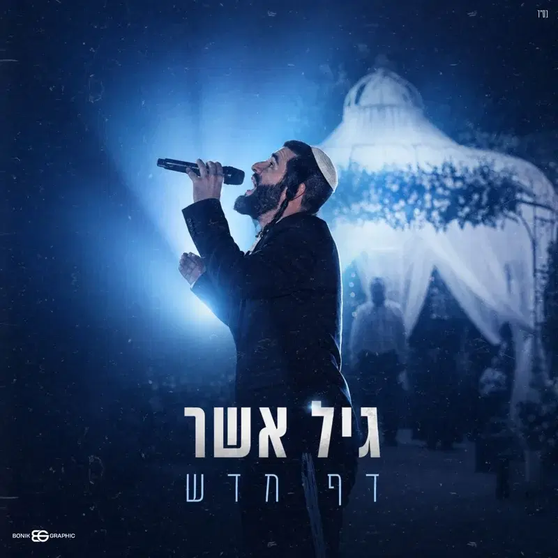 דף חדש