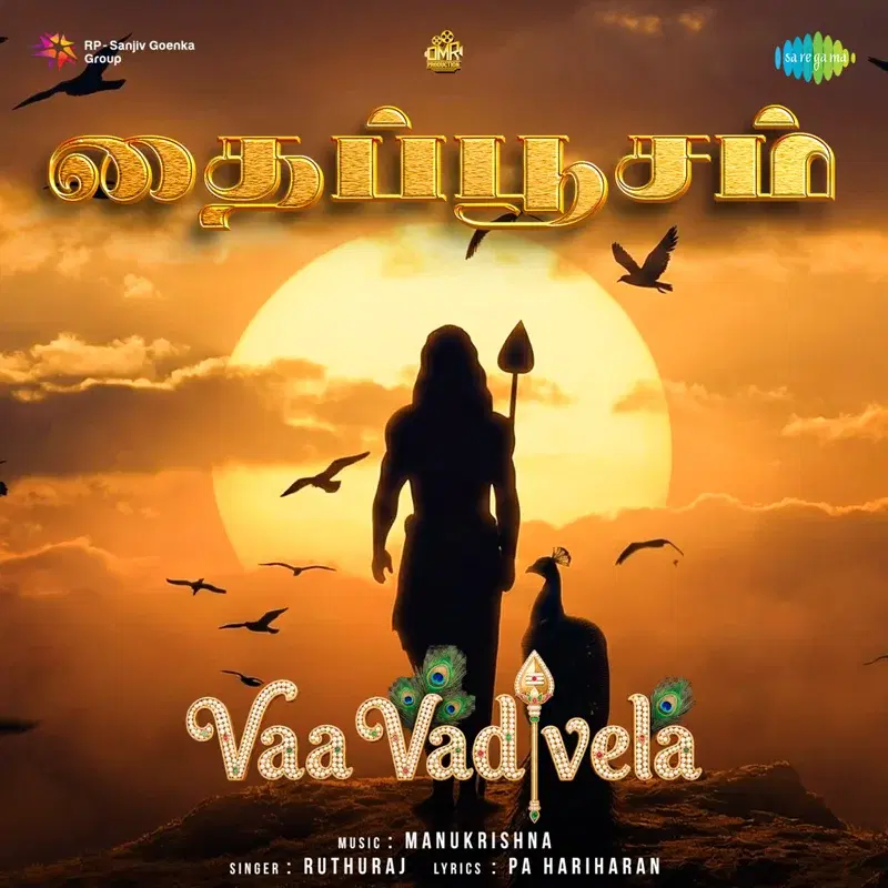 Vaa Vadivela