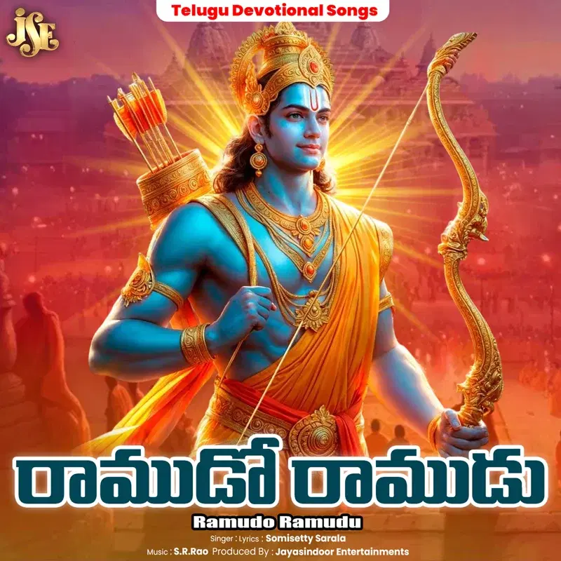 Ramudo Ramudu