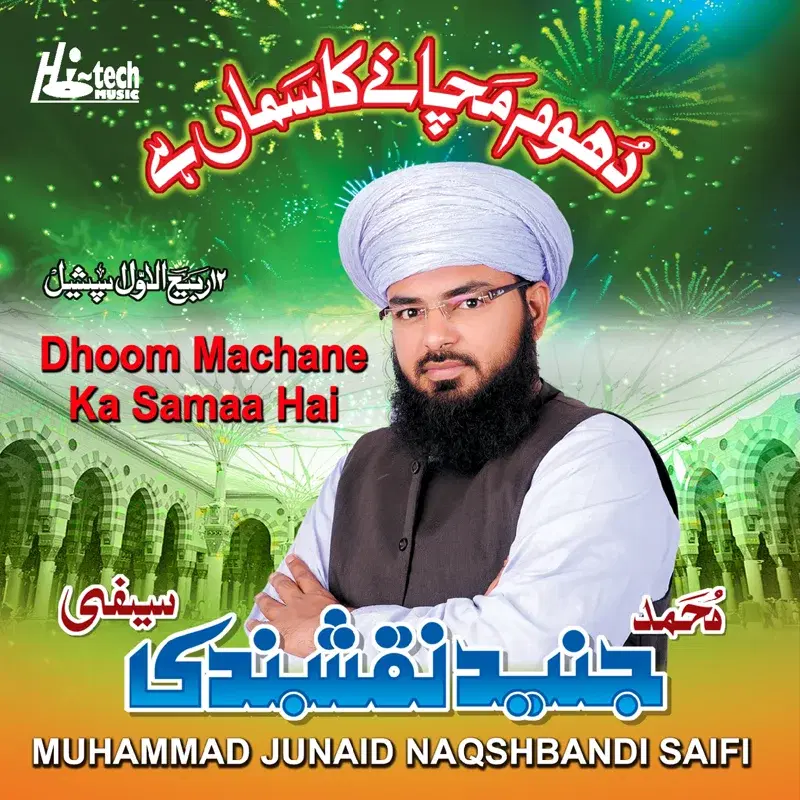 Dhoom Machane Ka Samaa Hai - Islamic Naats