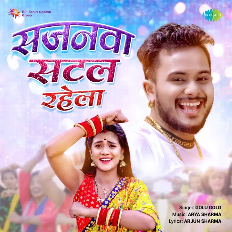 Sajanwa Satal Rahela - Single