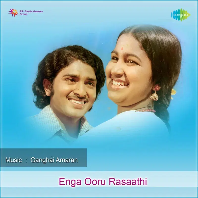 Enga Ooru Rasaathi (Original Motion Picture Soundtrack)