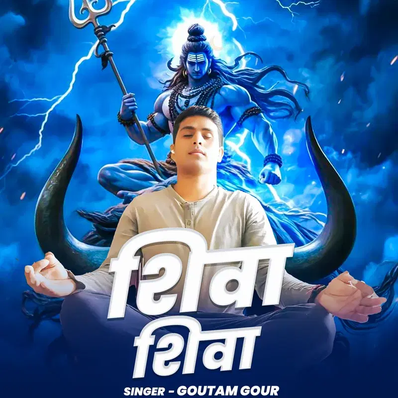 Shiva Shiva