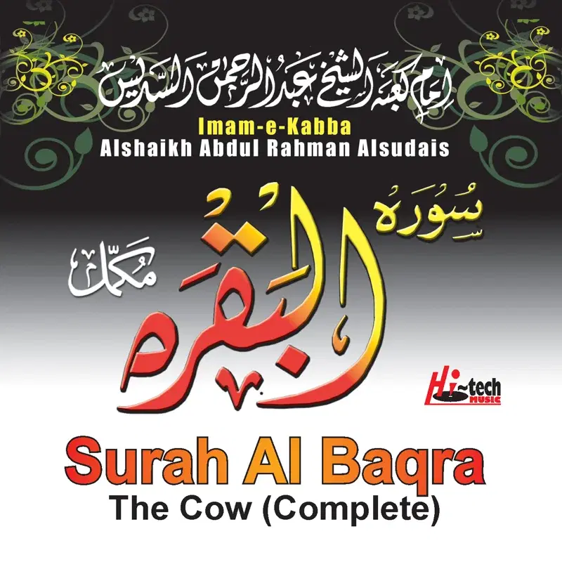 Surah Al Baqra - The Cow (Complete)