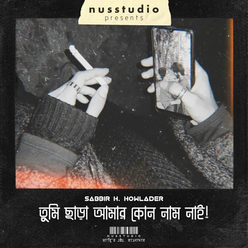 Tumi Chara Amar Kono Nam Nai