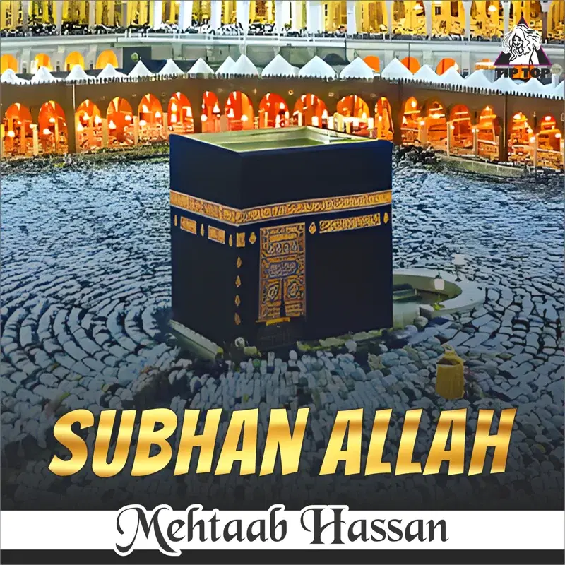 Subhan Allah