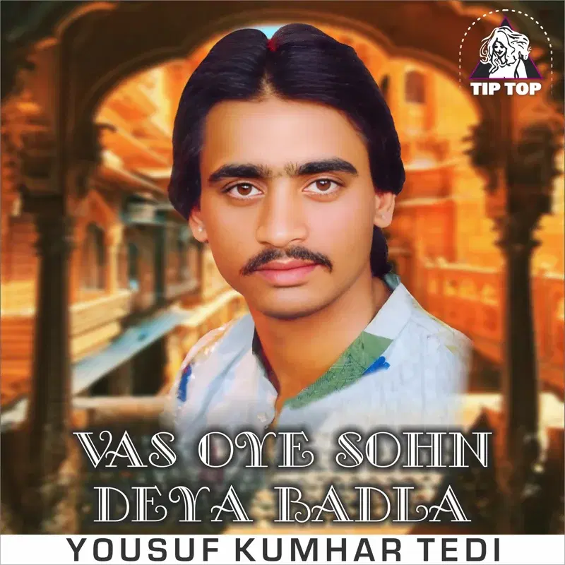 Vas Oye Sohn Deya Badla