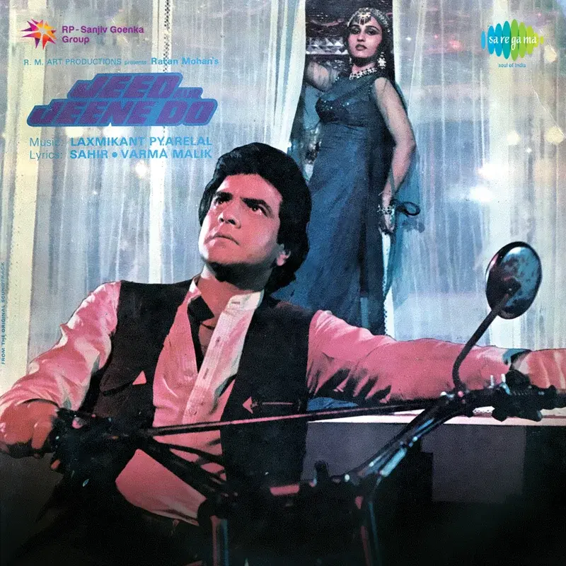 Jeeo Aur Jeene Do (Original Motion Picture Soundtrack)