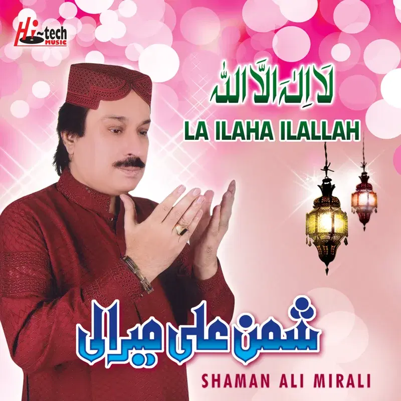 La Ilaha Ilallah - Islamic Naats