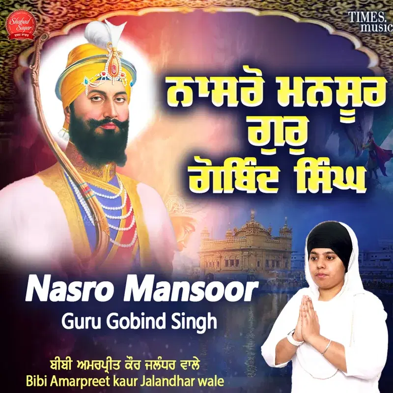 Nasro Mansoor Guru Gobind Singh