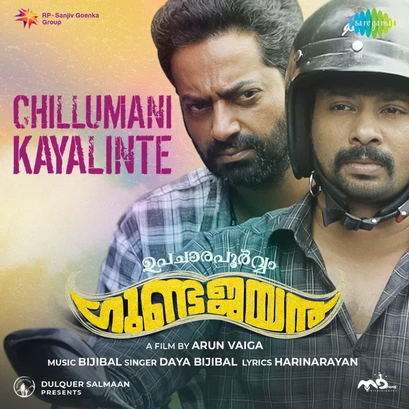 Chillumani Kayalinte (From "Upacharapoorvam Gunda Jayan") - Single