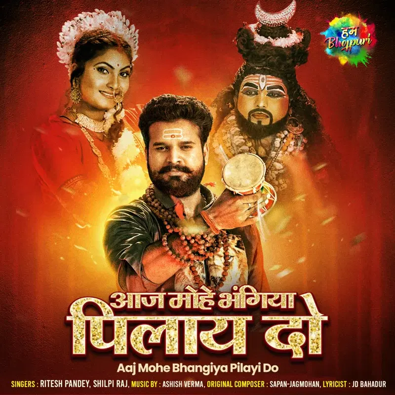 Aaj Mohe Bhangiya Pilayi Do - Single