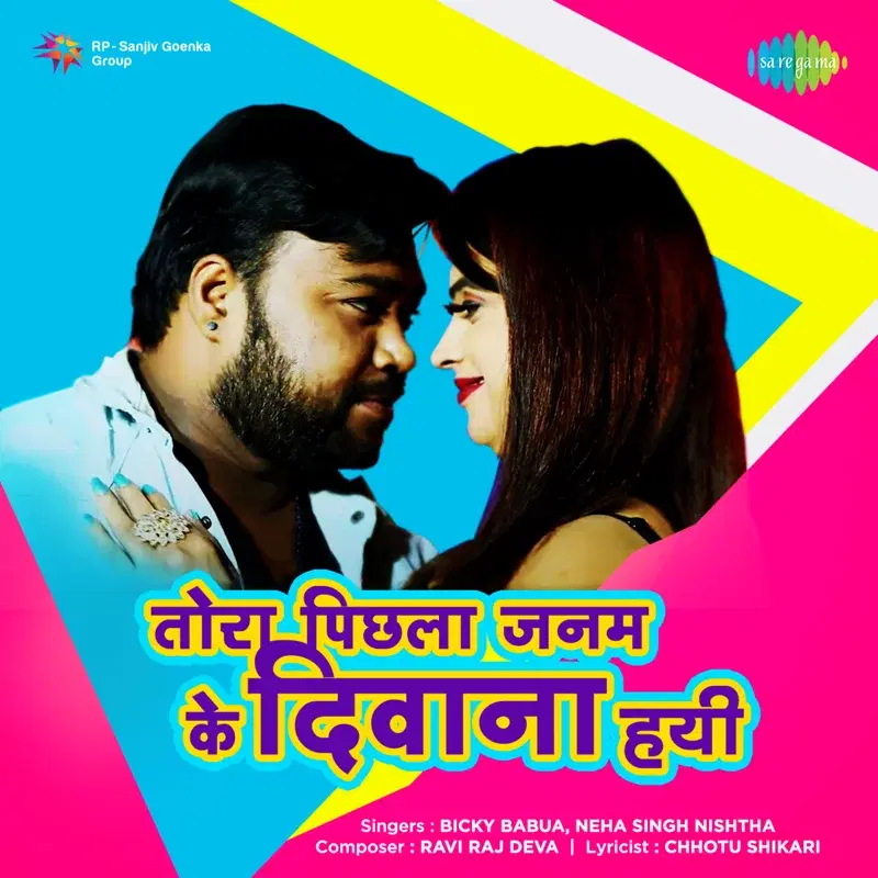 Tora Pichhla Janam Ke Deewana Hayi - Single