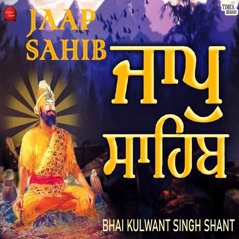 Jaap Sahib
