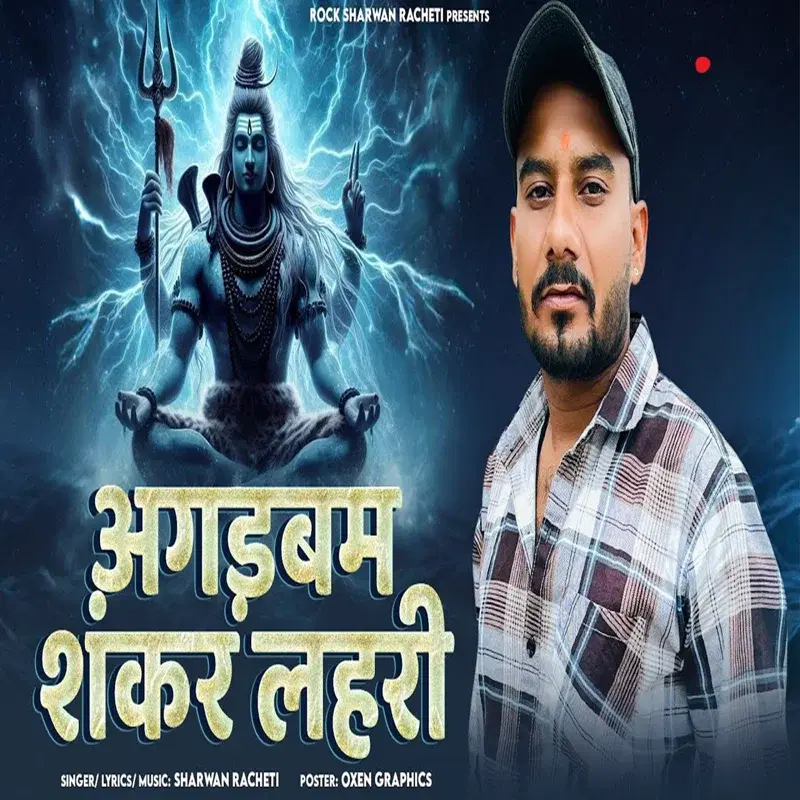 Agadbam Shankar Lahri