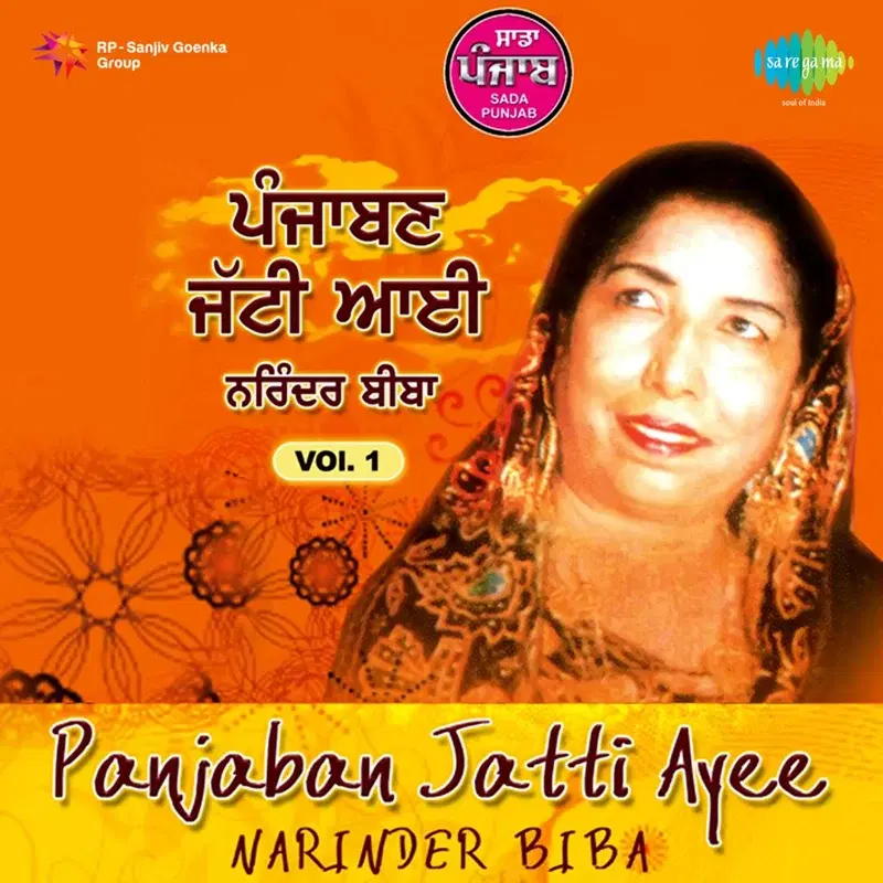 Panjaban Jatti Ayee, Vol. 1