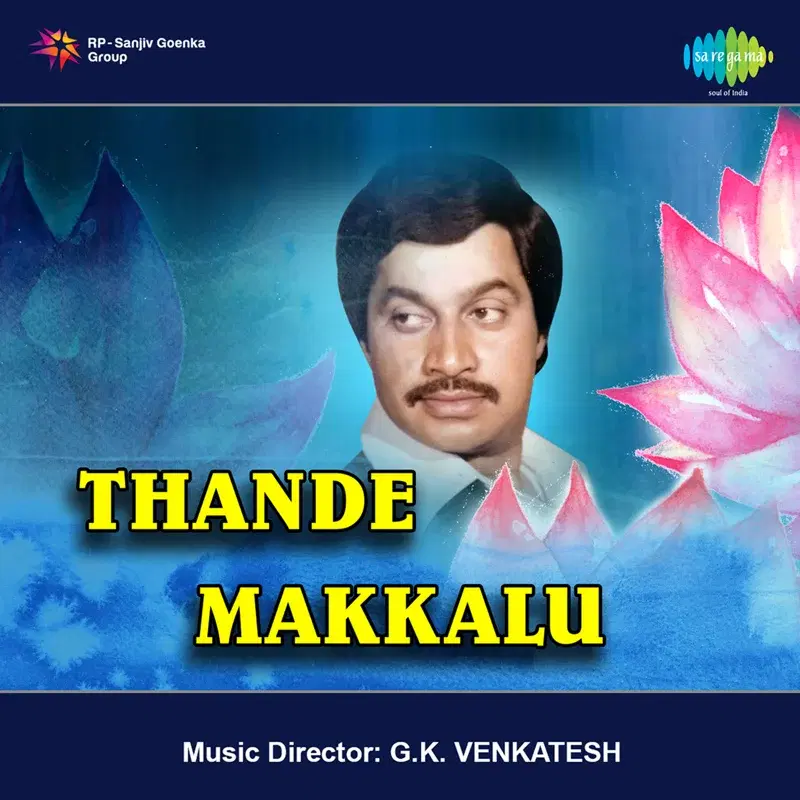 Thande Makkalu (Original Motion Picture Soundtrack)