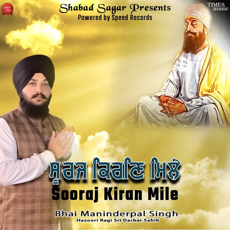 Sooraj Kiran Mile