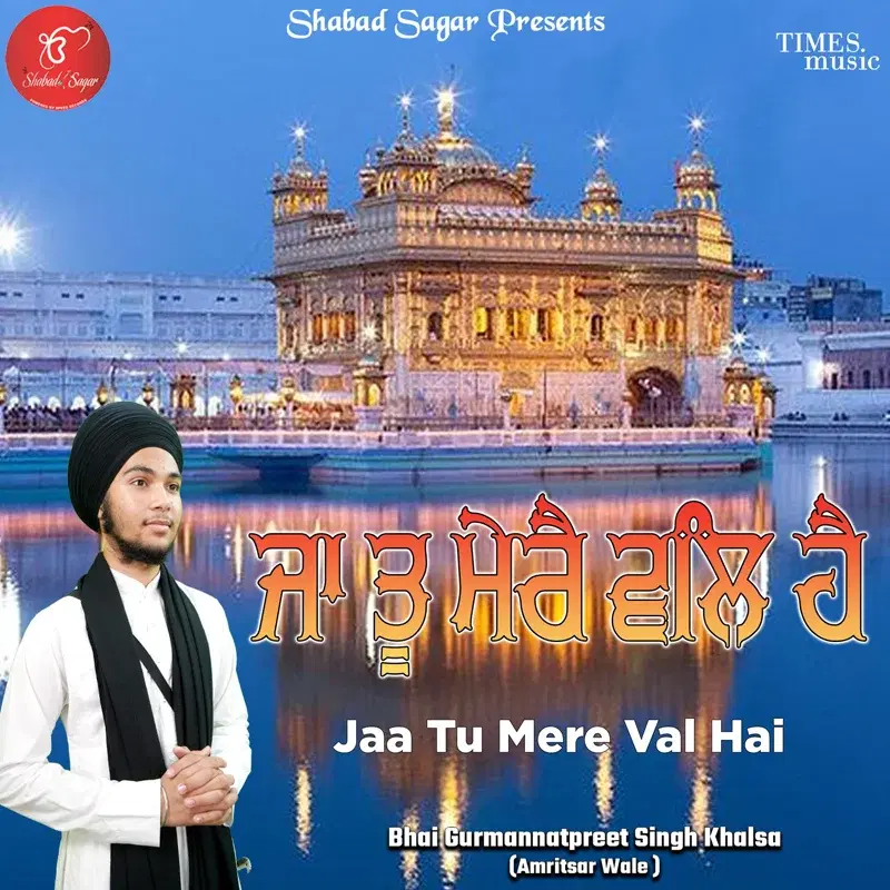 Jaa Tu Mere Val Hai
