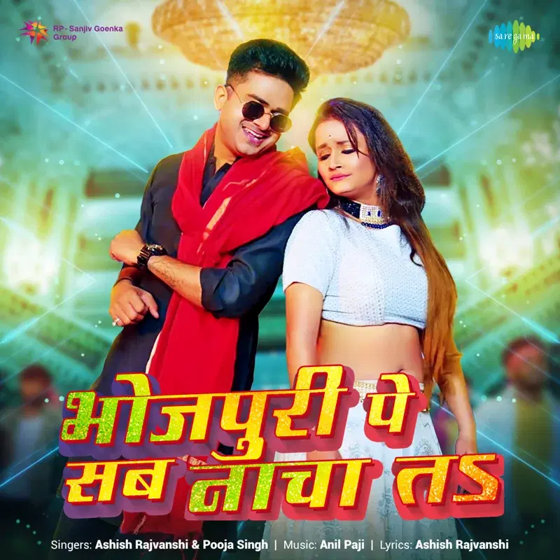 Bhojpuri Pe Sab Nachata - Single