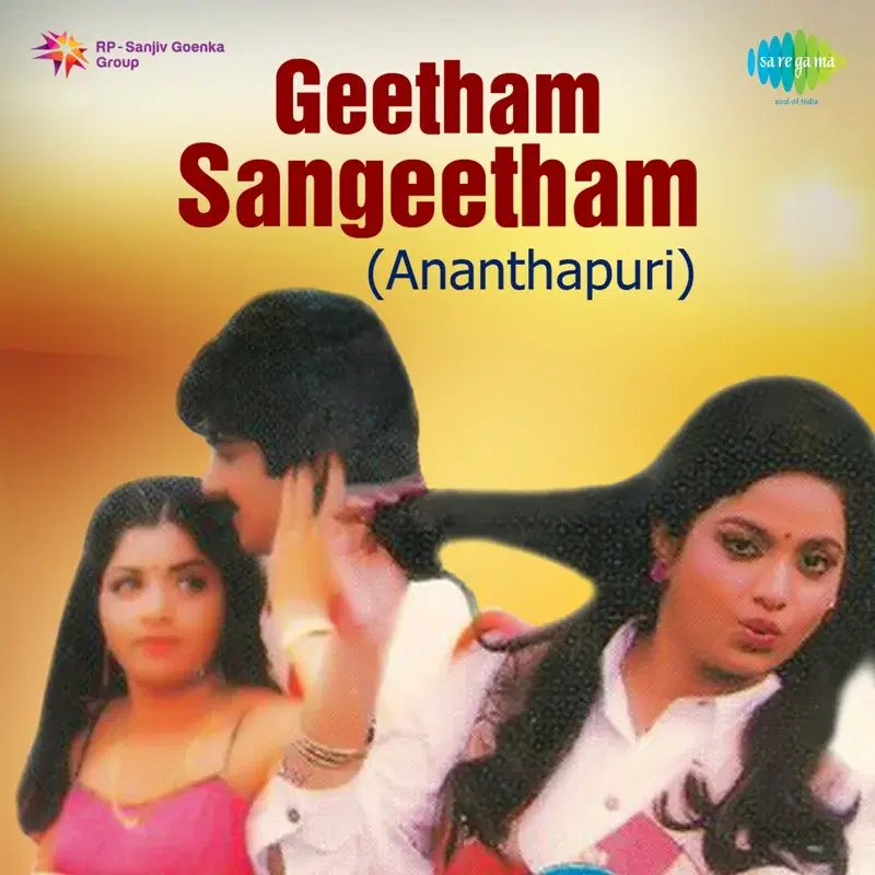 Geetham Sangeetham - Ananthapuri (Original Motion Picture Soundtrack)
