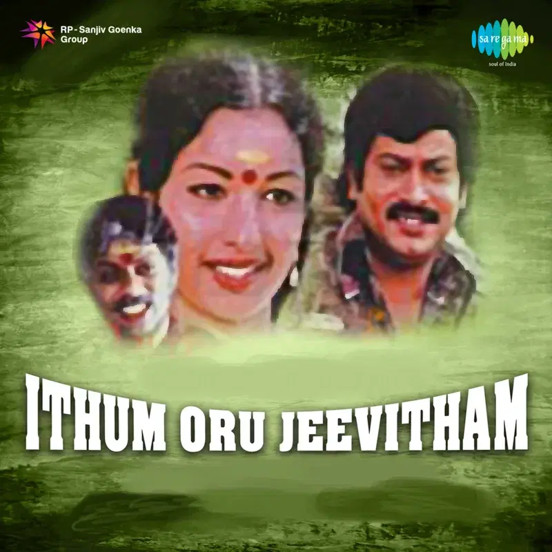Ithum Oru Jeevitham (Original Motion Picture Soundtrack)