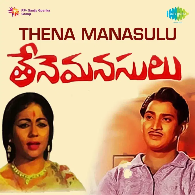 Thena Manasulu (Original Motion Picture Soundtrack)