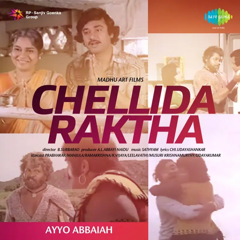 Chellida Raktha (Original Motion Picture Soundtrack)