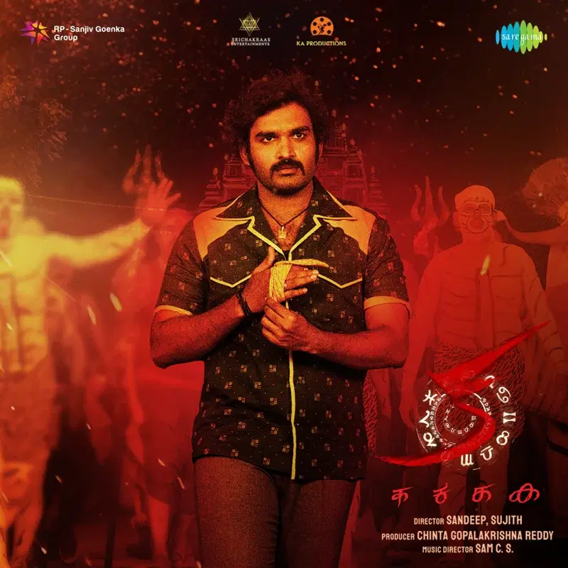 Ka (Original Background Score)
