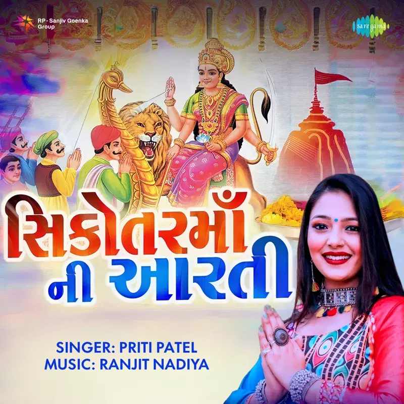 Sikotar Maa Ni Aarti