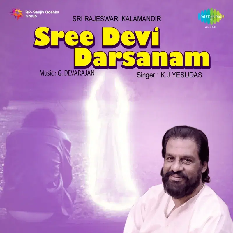 Sree Devi Darsanam (Original Motion Picture Soundtrack)