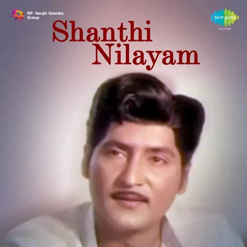 Devi Kshemama (From "Shanthi Nilayam") - Single