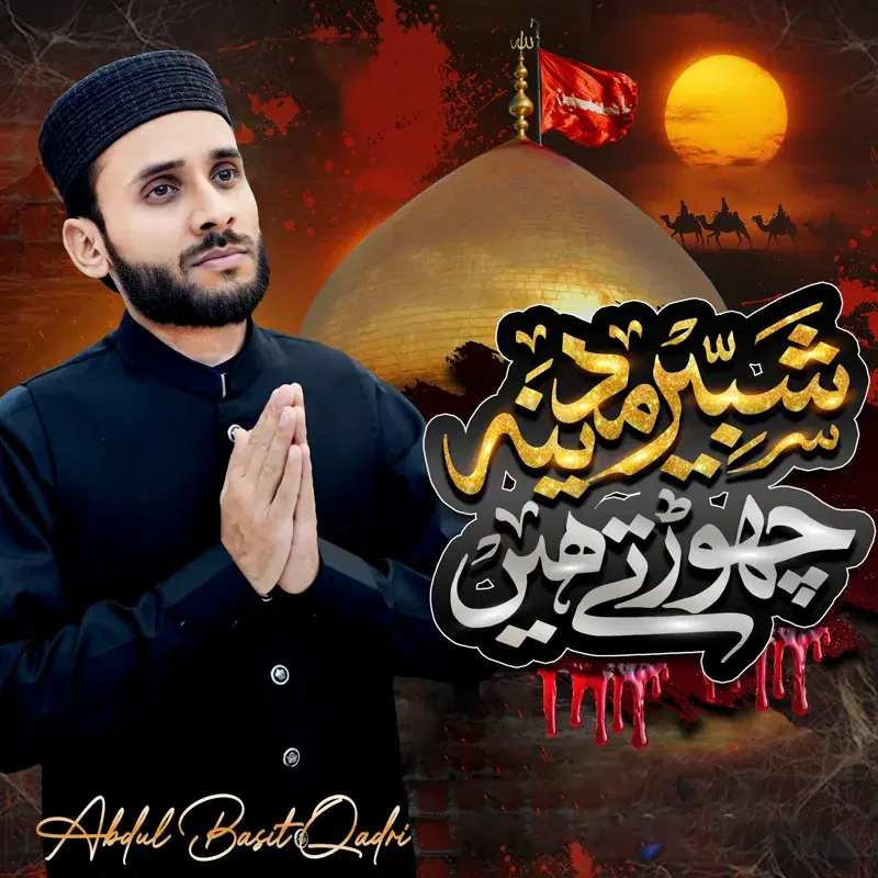 Shabeer Madina Chhortay Hain