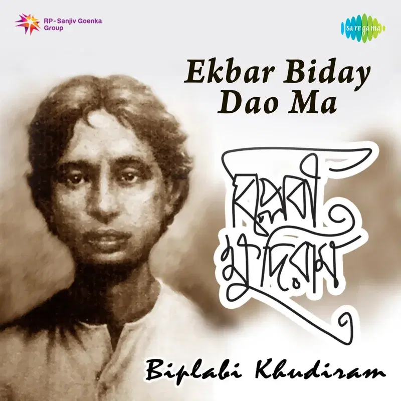 Ekbar Biday Dao Ma (From "Biplabi Khudiram") - Single