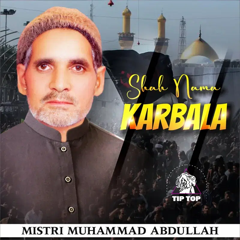 Shah Nama Karbala