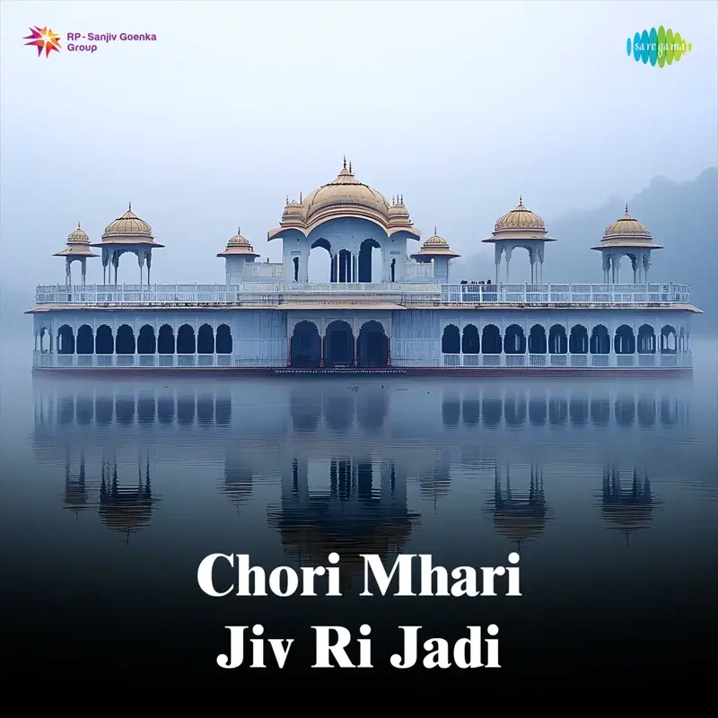 Chori Mhari Jiv Ri Jadi
