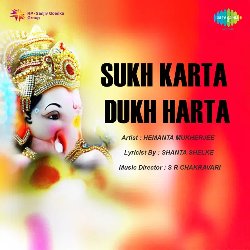 Sukh Karta Dukh Harta (Original Motion Picture Soundtrack)