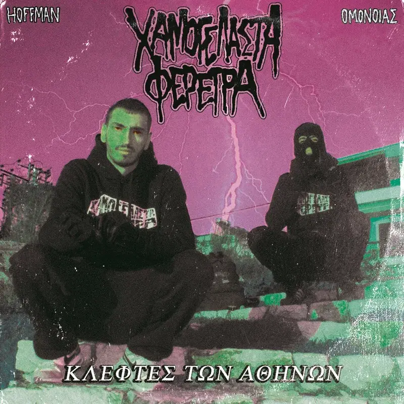Cover Art