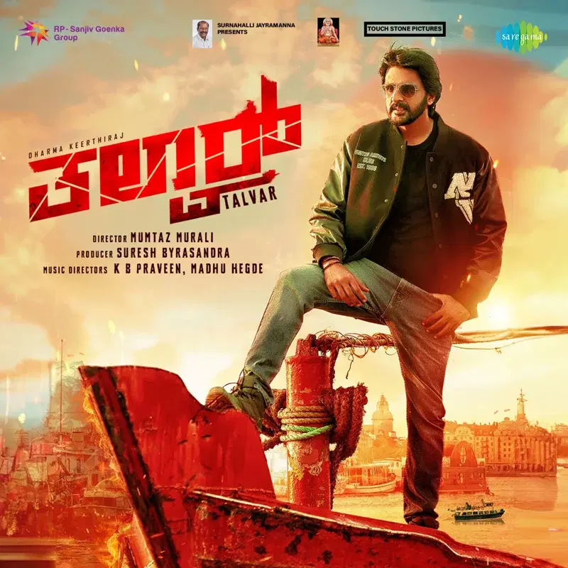 Talvar (Original Motion Picture Soundtrack)