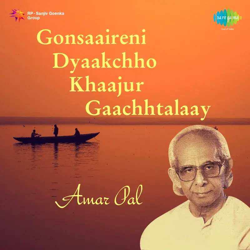 Gonsaaireni Dyaakchho Khaajur Gaachhtalaay