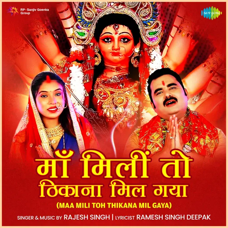 Maa Mili Toh Thikana Mil Gaya - Single