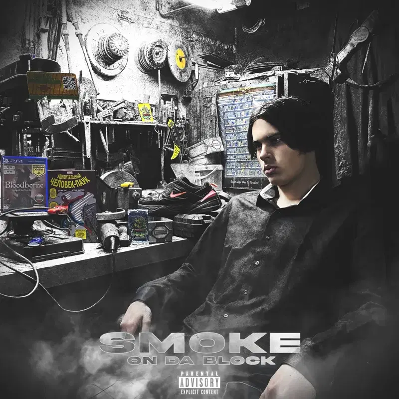 SMOKE ON DA BLOCK