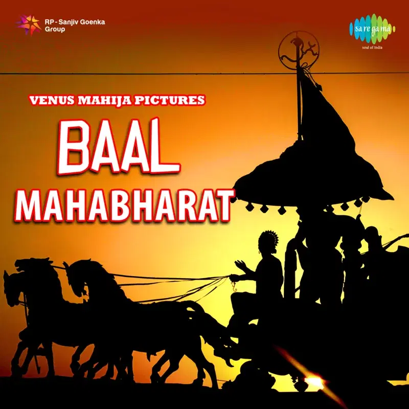 Baal Mahabharat (Original Motion Picture Soundtrack)