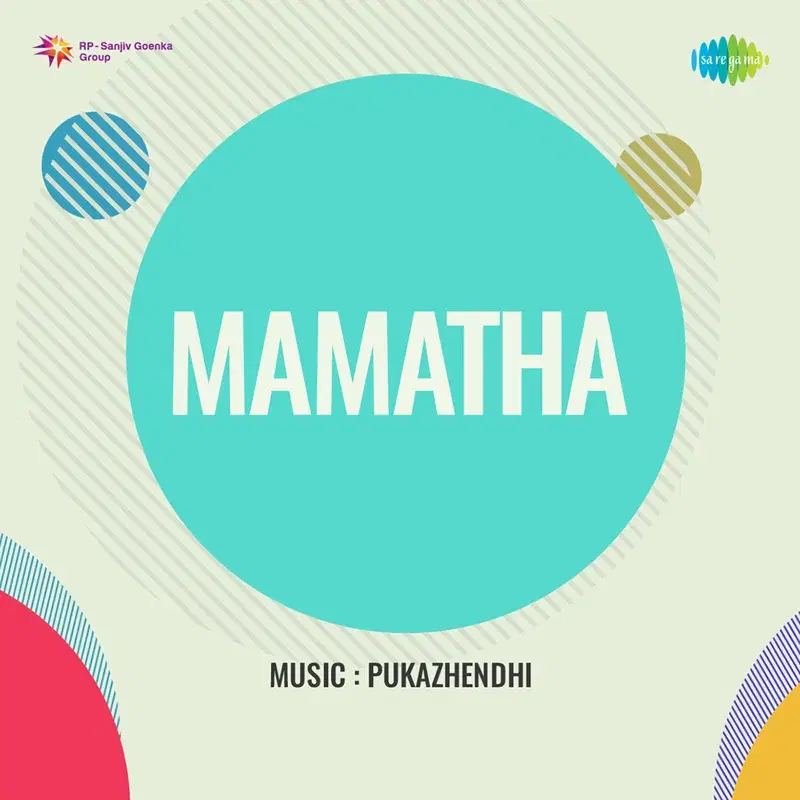 Merisey Merupunu (From "Mamatha")