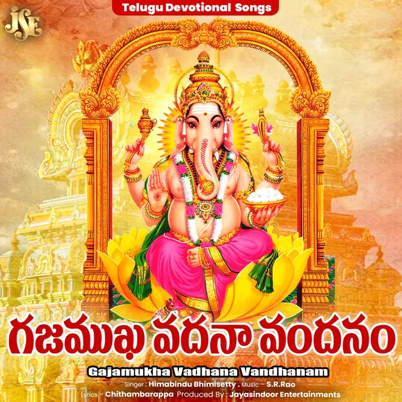 Gajamukha Vadhana Vandhanam