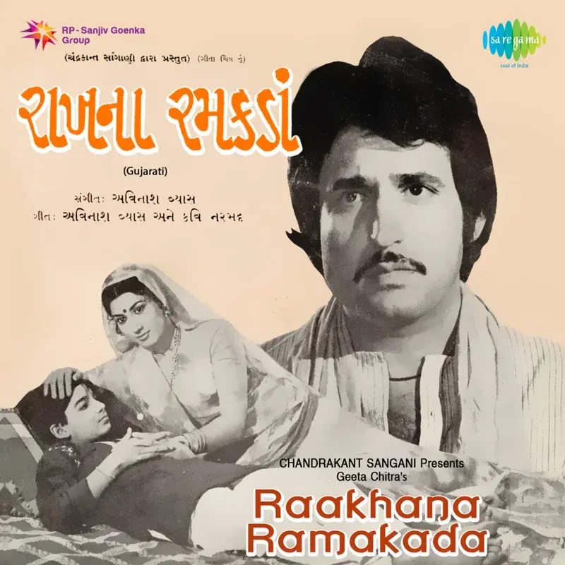 Raakhana Ramakada (Original Motion Picture Soundtrack)