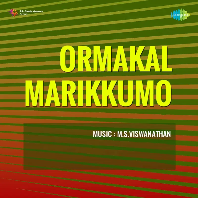 Ormakal Marikkumo (Original Motion Picture Soundtrack)