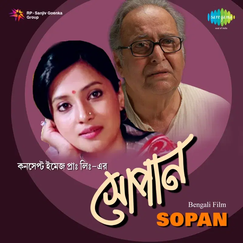 Sopan (Original Motion Picture Soundtrack)